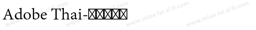 Adobe Thai字体转换